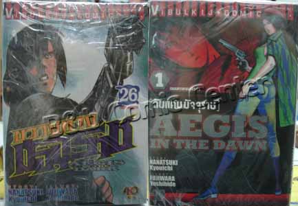 aegis12