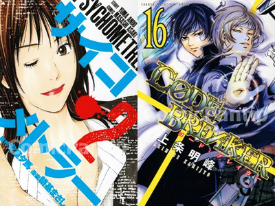 eiji2 codebreaker