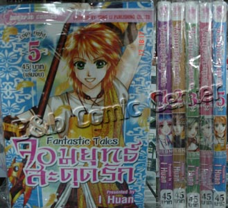 fantastic tales