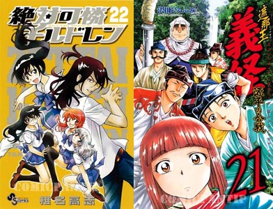 zettai shanaou2