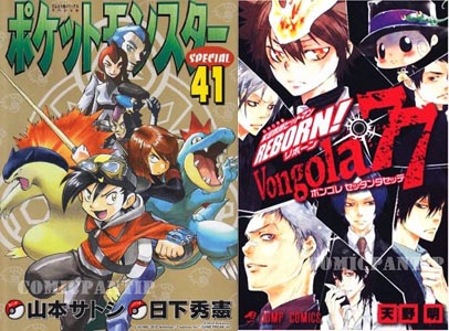 pokemon reborn-vongola-77
