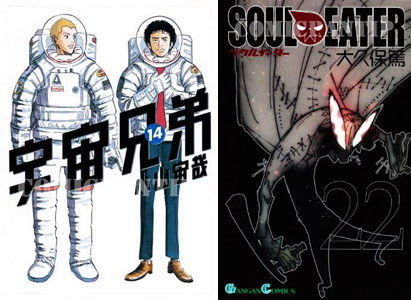 spacebrother souleater