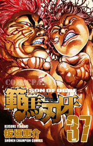 baki end