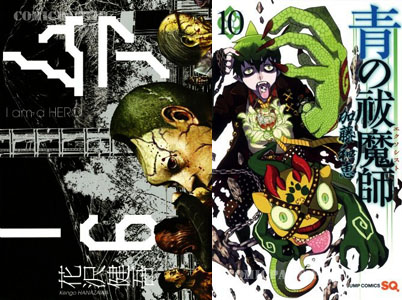 IAmHero AoNoExorcist