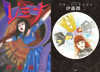 remina blackparadox ito junji