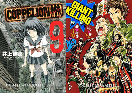 coppelion giantkilling