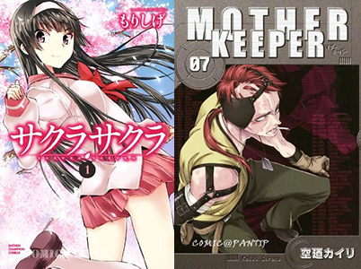 วัยวุ่นรุ่นสุดท้าย motherkeeper