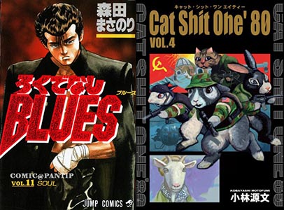 blues cat shit one80