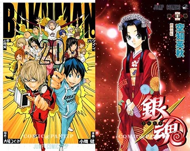 bakuman gintama