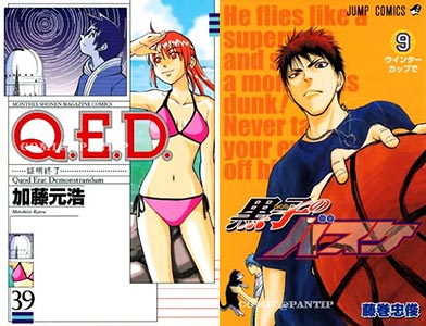 QED kuroko no basket
