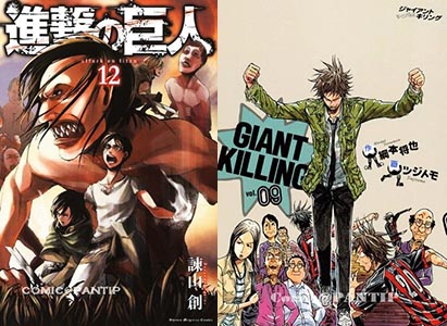 shingeki no kyojin giant killing