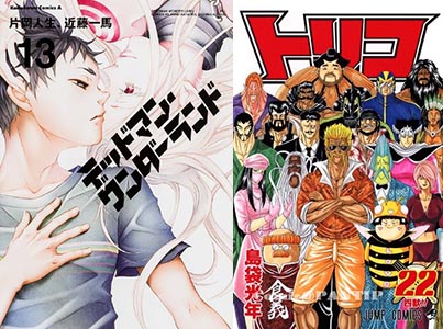 Deadman wonderland Toriko