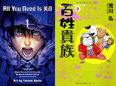 All you need is kill รากหญ้าบรรดาศักดิ์