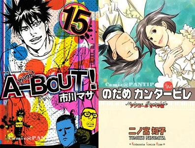 about nodame