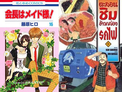 maid-sama ข้าวกล่องรถไฟ