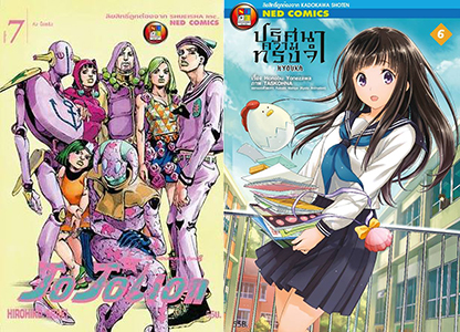 jojolion hyouka
