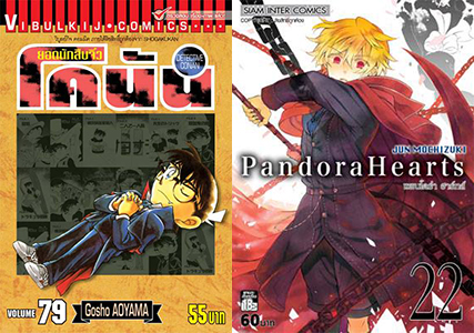 conan pandora hearts