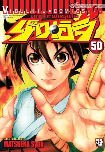 kenichi_50