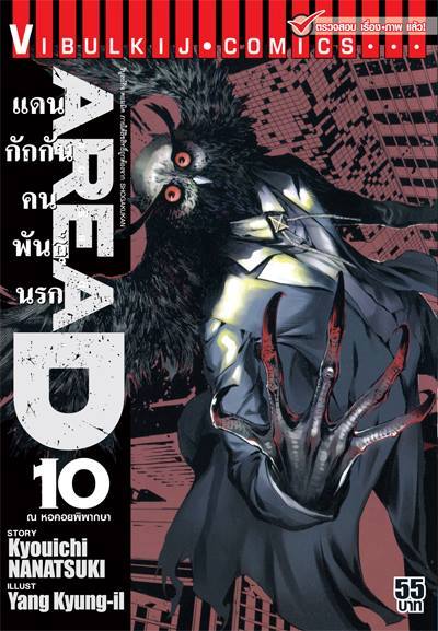 area_d_10