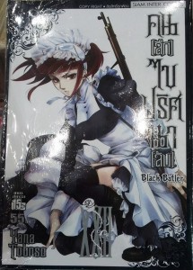 blackbutler_22